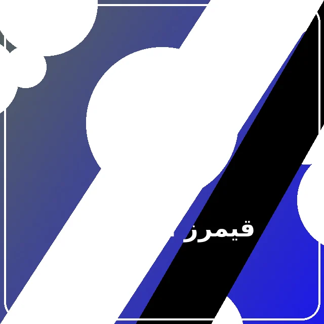 شعار قيمرز السعودية